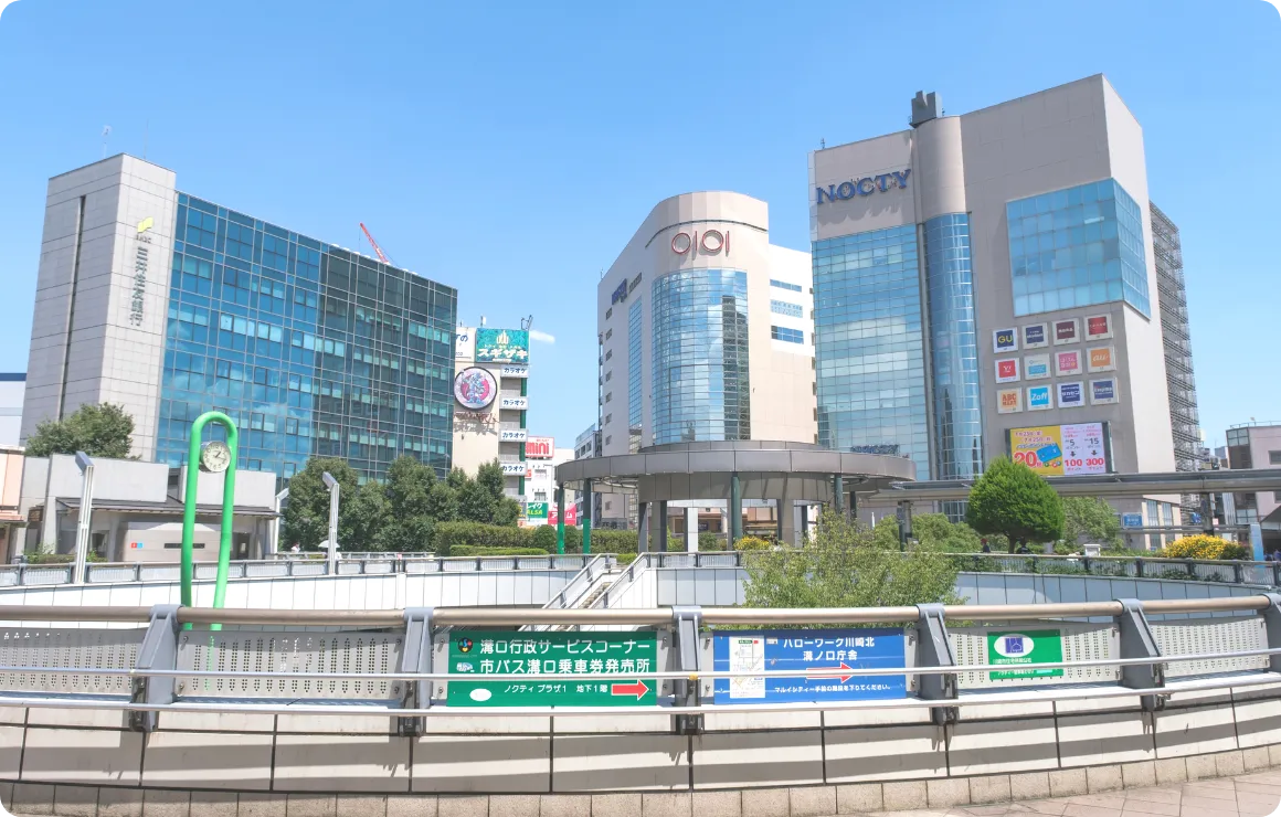 溝の口駅周辺 アクセス良好な立地